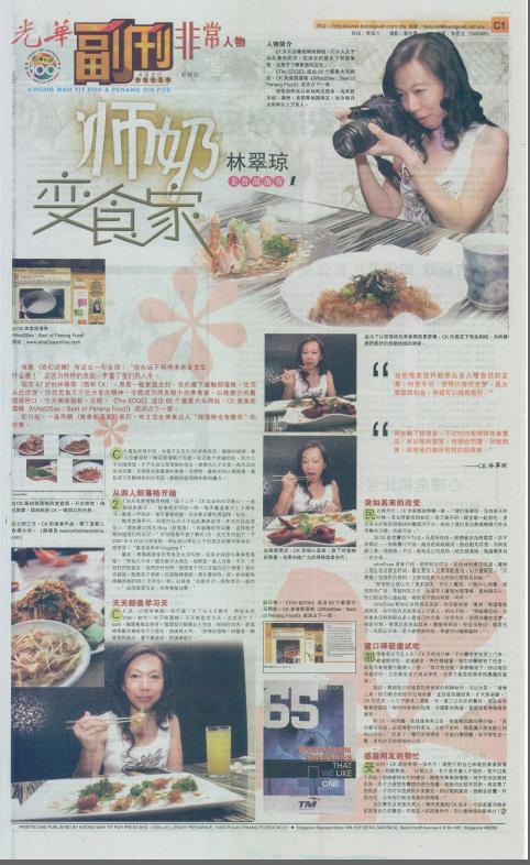 Kwong wah yit poh newspaper