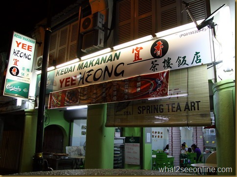 Yee Heong Restaurant at Campbell Street Penang by what2seeonline.com