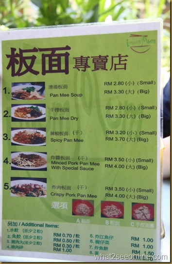 Penang Food - Pan Mee @ I Mum Mum Restaurant by what2seeonline.com