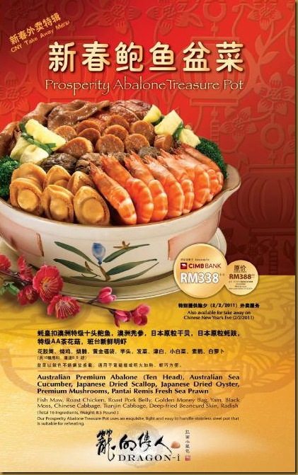 Dragon-i Chinese New Year Prosperity Abalone Treasure Pot by what2seeonline.com
