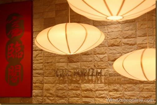 The Forum Chinese Cuisine, Island Plaza Penang by What2seeonline.com