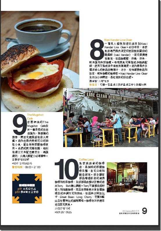 My Article, Penang’s Top10 Eating Experiences in Hong Kong Express’s Inflight Magazine by CK Lam @what2seeonline.com