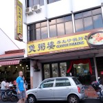 Bao Zhou Po Claypot Porridge at Kampung Malabar, Penang