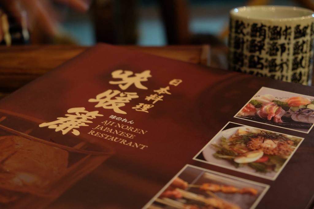  味暖簾 , Aji Noren, Aji Noren Japanese Restaurant ??? @Prima Tanjung in Penang, Japanese Restaurant in Penang, CK Lam, Penang Food BLog, What2seeonline.com, Rebanira Itame, Hoikoro, Pirikara Chickin, Hiyashi Chuka, Nikumaki Onigiri, Kare Udon, Okonomiyaki, Tonpeiyaki, 