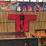 Aji Noren Japanese Restaurant 味暖簾 @Prima Tanjung, Penang