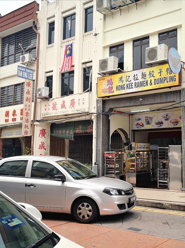 Ramen Shop in Penang, Chinese Food Joint in Campbell Street Penang, Cantonese Restaurant, Chinese Ramen Dumpling Restaurant, Chinese Restaurant, Restaurant In Campbell Street Penang, Chinese Cuisine, Ck Lam, What2seeonline.Com, Penang Food Blog, Hong Kee Ramen Dumpling, Penang, Restaurant in George Town Penang, Hong Kee Ramen Dumpling House,