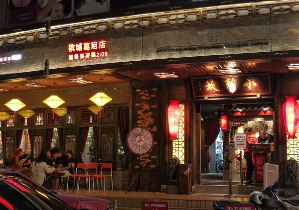 Chinese Restaurant, Ck Lam, Hotpot Restaurant in Penang, Penang, Penang Food Blog, penang food hunt, What2seeonline.Com, huoguo, Hotpot in Penang, Cengdu Xiao Long Kan, Chinese Hotpot, Non-Halal, Sunrise Tower, ??????, Xiao Long Kan Hotpot, Chinese Hotpot Restaurant in Gurney Drive,