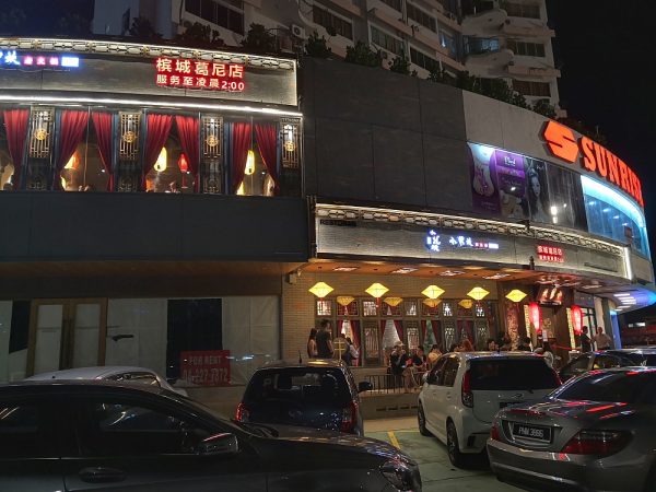 Chinese Restaurant, Ck Lam, Hotpot Restaurant in Penang, Penang, Penang Food Blog, penang food hunt,  What2seeonline.Com, huoguo, Hotpot in Penang, Cengdu Xiao Long Kan, Chinese Hotpot, Non-Halal, Sunrise Tower, 小龙坎老火锅, Xiao Long Kan Hotpot, Chinese Hotpot Restaurant in Gurney Drive, 