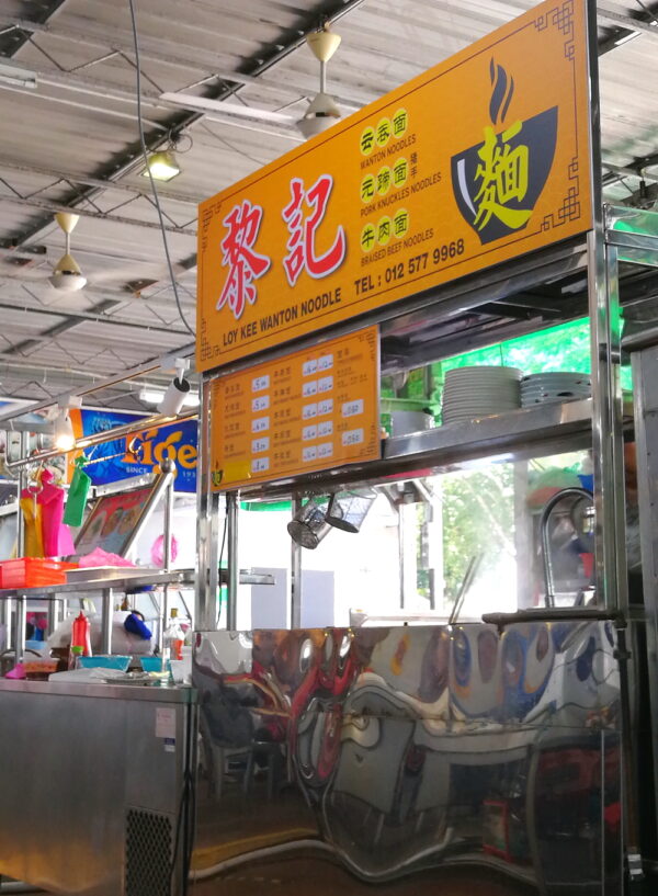 Hawker Food In Shark Foodcourt Penang, Ck Lam, What2seeonline.Com, Penang Food Blog, Lor Mee, Koay Teow Tng, Nasi Campur Wani, Duck Koay Teow Thng, Wan Yee Steamed Rice, Loy Kee Wanton Noodle, Shark Western Food, Kuantan Road Curry Mee,