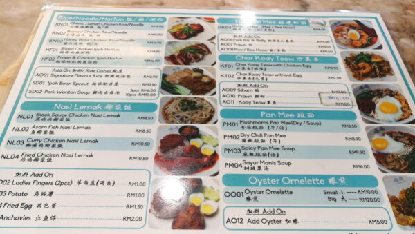Ck Lam, George Town, Gottlieb Road, Non-Halal, Noodle Soup, Penang, Penang Food Blog, Penang Hawker Food, Penang Street Food, Street Food, What2seeonline.Com, Fried Oyster, Pan Mee, OO White Coffee Cafe at Waterfall Hotel, Pulau Tikus, Penang