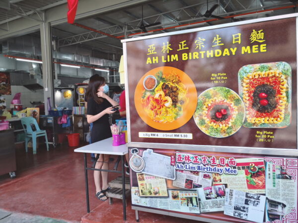 Macalister Signature Food Court, Macalister Road, Penang, George Town, Food Court, Penang Hawker Food, CK Lam, What2seeonline.com, Penang Food Blog, Ah Lim Birthday Mee, Nasi Kunyit, Nasi Lemak, Asam Laksa,