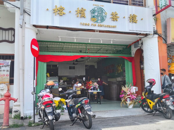 Chinese Pork Sausage Pao, Chinese Tea, Ck Lam, Dim Sum Places in Penang, Dim Sum Restaurant, Fish Ball, Har Kow, Lor Mai Kai, Lotus Leaf Wrapped Rice, Lotus Paste Pao, Malai Kuih, Penang Food Blog, Penang Restaurant, What2seeonline.Com, Yong Pin Restaurant,