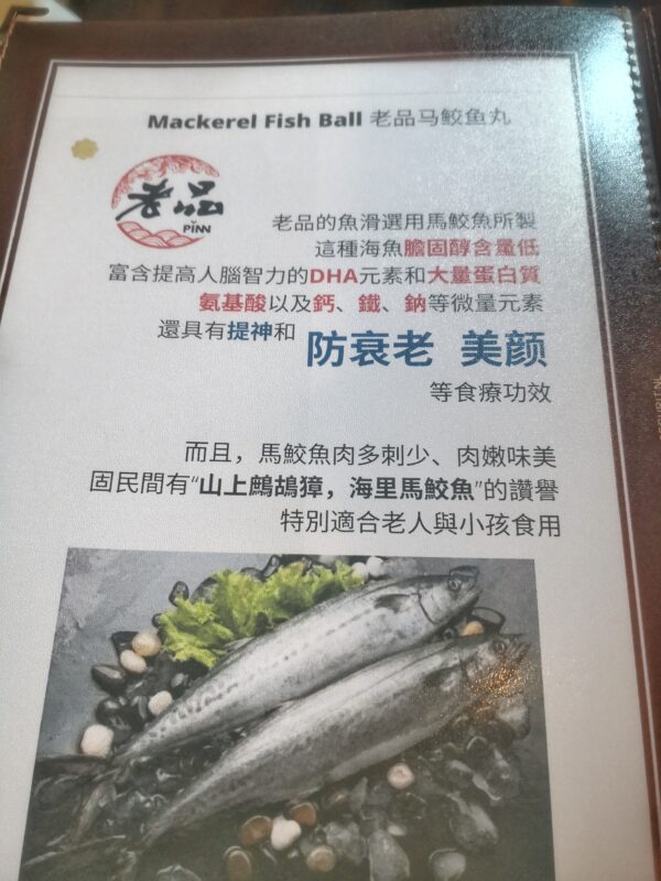 Cafe at Gat Lebuh Melayu, Chinese Cuisine, Ck Lam, Fishball Tanghoon, George Town Penang, Noodles, Penang Cafe, Penang Food Blog, The Pinn ??, The Pinn Cafe, What2seeonline.Com